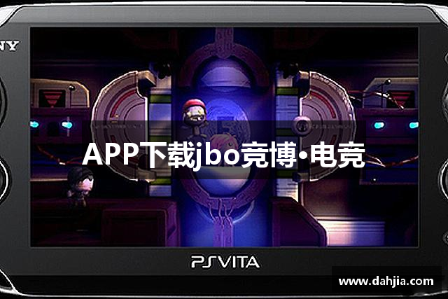 APP下载jbo竞博·电竞